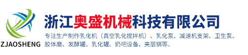 浙江浩盛閥門有限公司